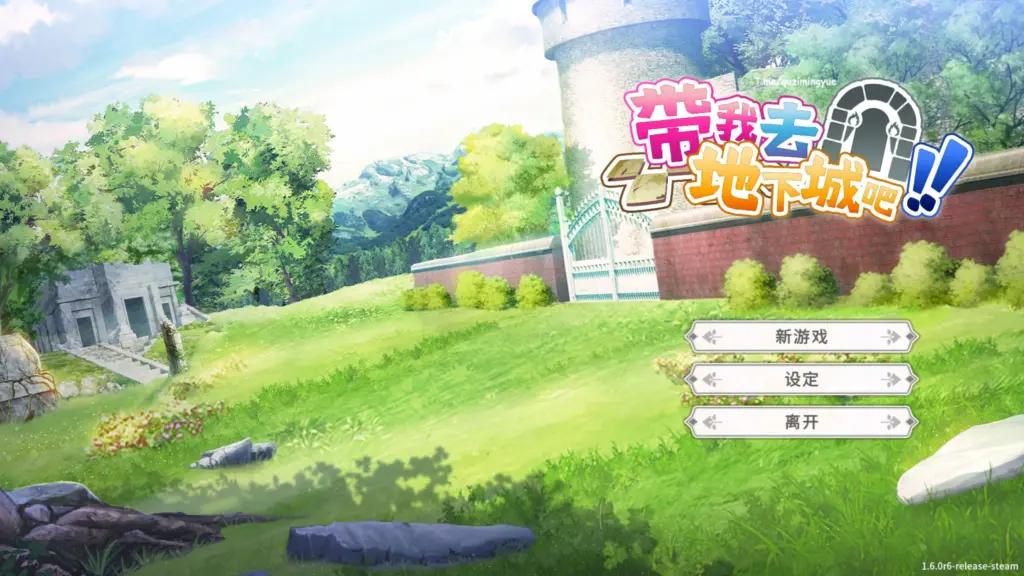 【SLG/动态/官中】带我去地下城吧 Ver1.60 官方中文版【PC/1.49G】-X游