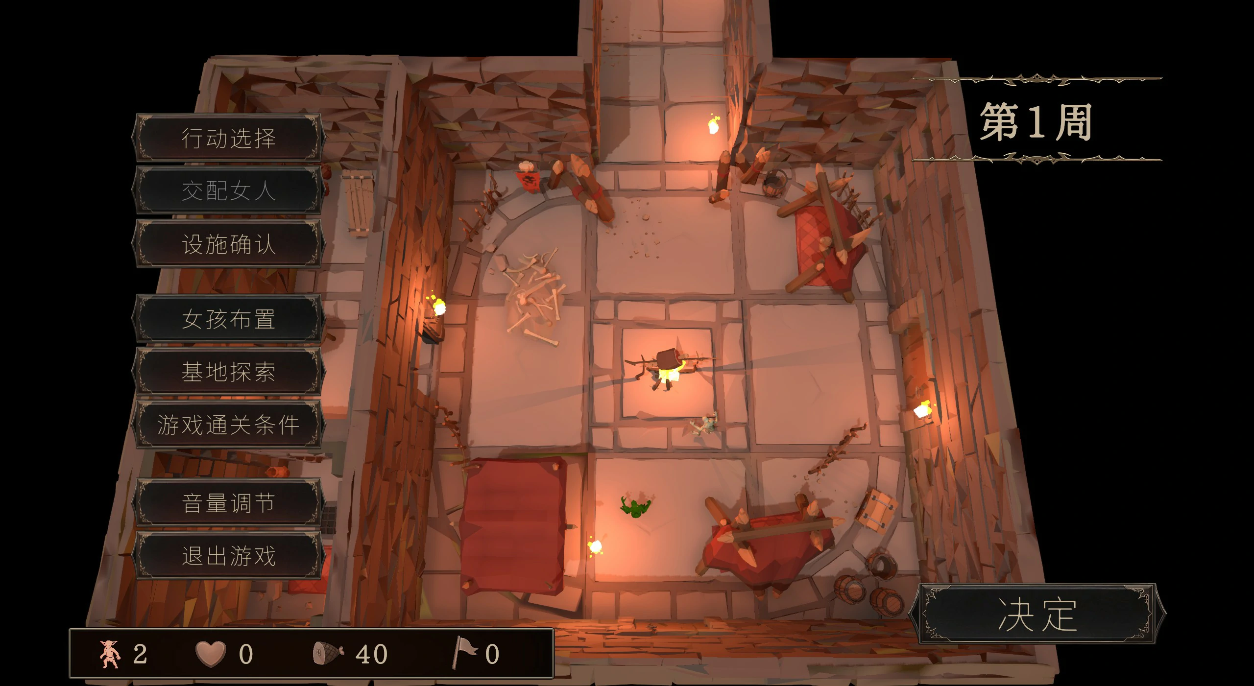 【SLG/动态/官中】目标是！成为哥布林大师！完整版 V1.1.1 官方中文版【PC/0.3G】 封面图 2
