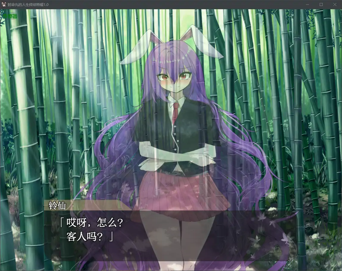 【日系RPG/AI汉化/露出】射命丸的人生终结特辑1.0 AI汉化版【PC+安卓/1.52G】 封面图 3