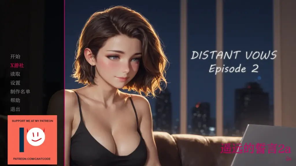 【欧美SLG/AI汉化/2D】遥远的誓言2a AI汉化版【PC+安卓/1.07G】-X游