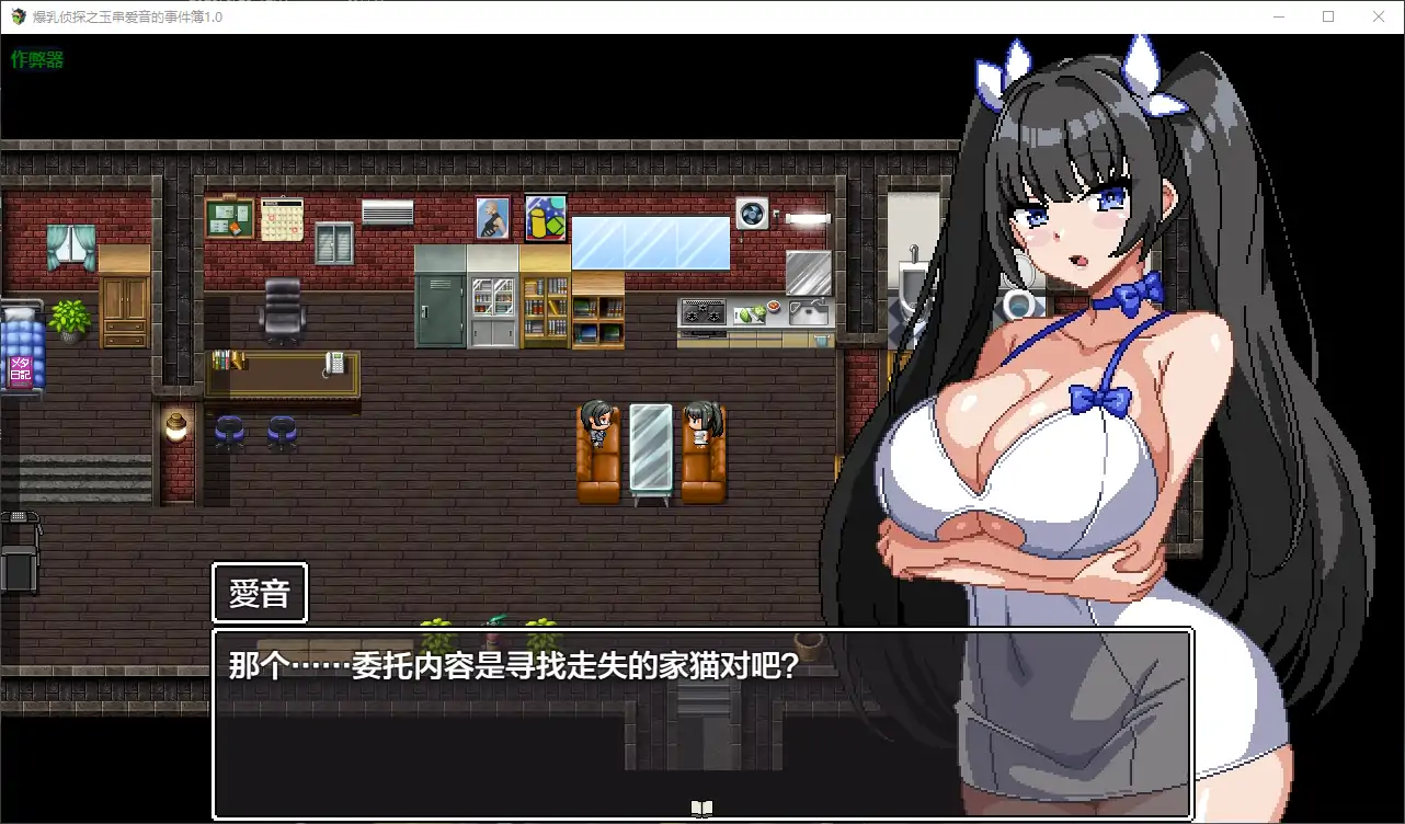 【日系RPG/AI汉化/巨乳】爆乳侦探之玉串爱音的事件簿1.0 AI汉化版【PC+安卓/1.93G】 封面图 2