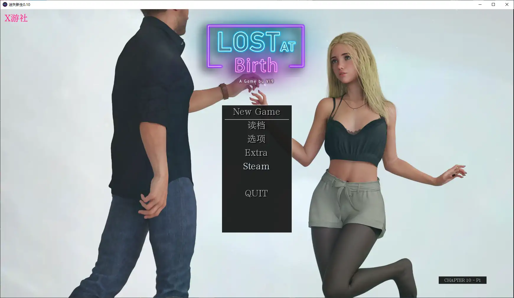 【欧美SLG/AI汉化/3D】迷失新生0.10 AI汉化版【PC+安卓/6.12G】 封面图 2