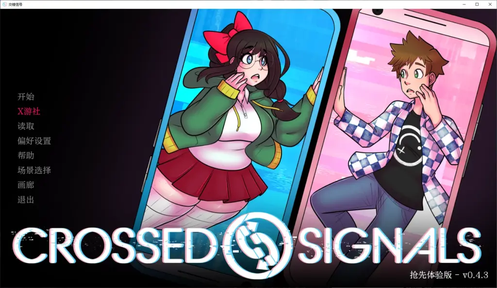 【欧美SLG/AI汉化/2D】信号交叉0.4.3 AI汉化版【PC+安卓/1.2G】-X游