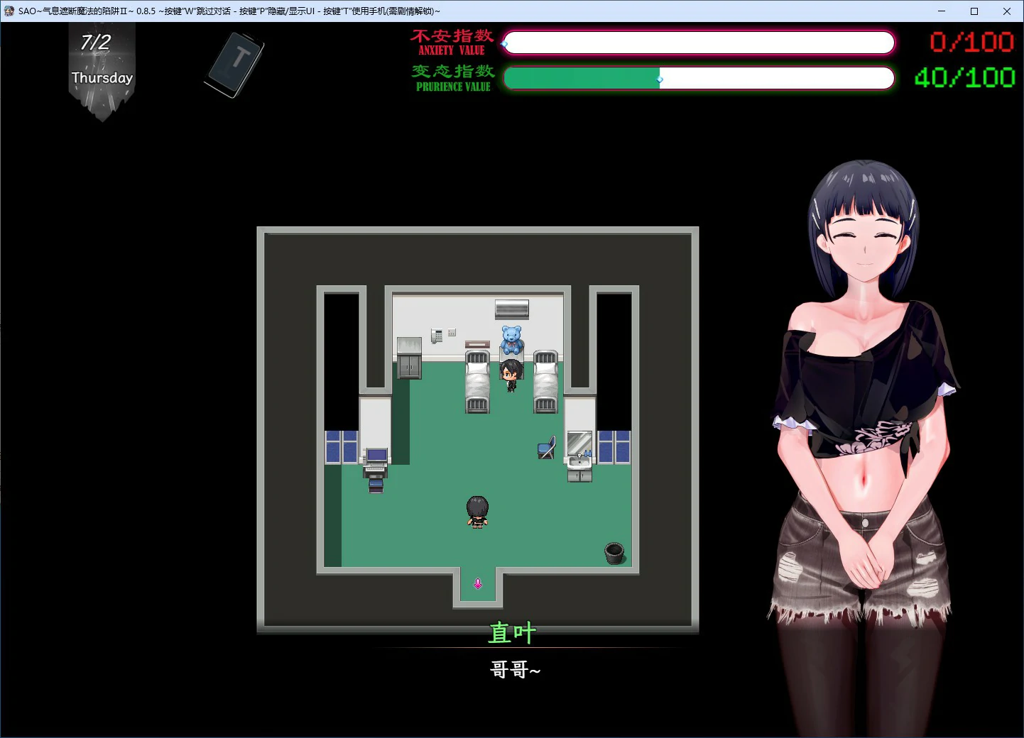 【RPG/动态/官中】刀剑SAO~气息遮断魔法陷阱 Ⅱ V0.85 官方中文步兵版【PC/3.83G】 封面图 2