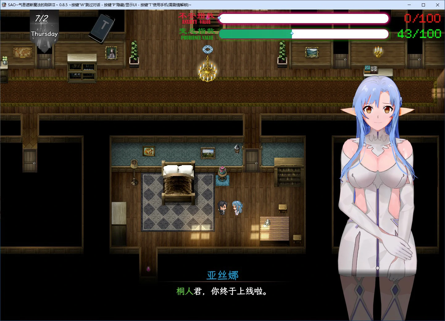 【RPG/动态/官中】刀剑SAO~气息遮断魔法陷阱 Ⅱ V0.85 官方中文步兵版【PC/3.83G】 封面图 3