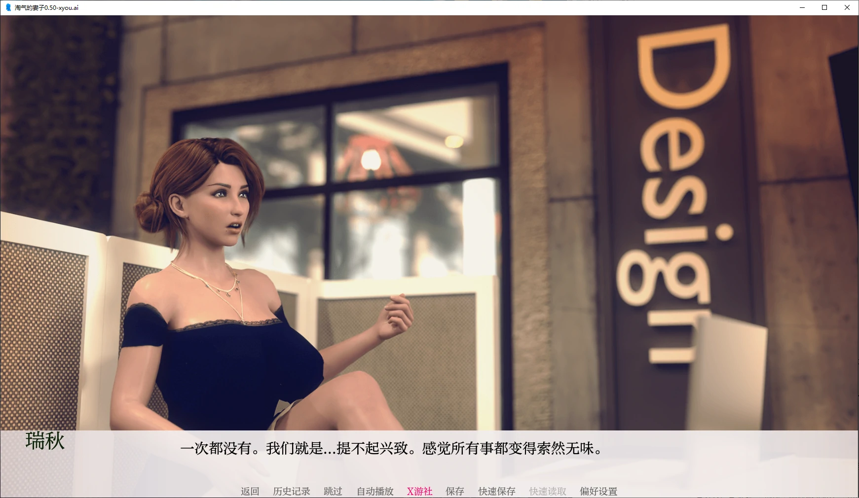 【欧美SLG/AI汉化/3D】淘气的妻子0.50 wg AI汉化版【PC+安卓/2.7G】 封面图 2