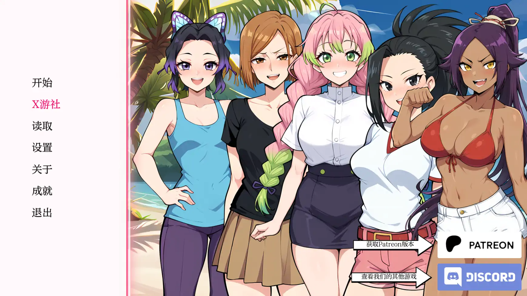 【日系SLG/AI汉化/2D】动漫热度假村0.10 AI汉化版【PC+安卓/0.27G】 封面图 1