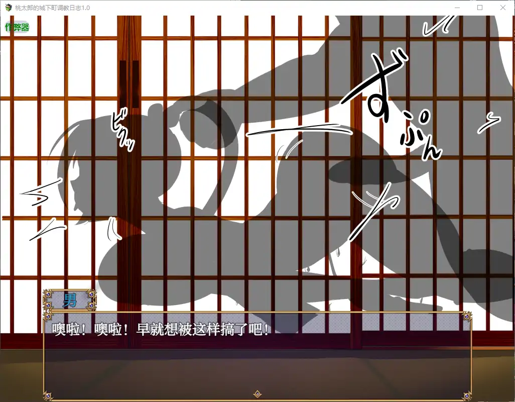 【日系RPG/AI汉化/巨乳】桃太郎的城下町调教日志1.0 AI汉化版【PC+安卓/0.63G】 内容图 1
