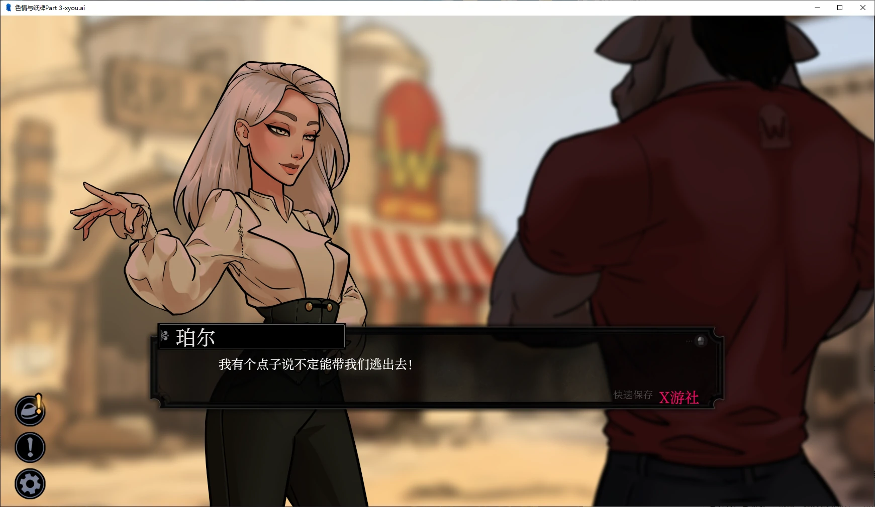 【欧美SLG/AI汉化/2D】色情与纸牌Part 3 AI汉化版【PC/0.8G】 更新图 2