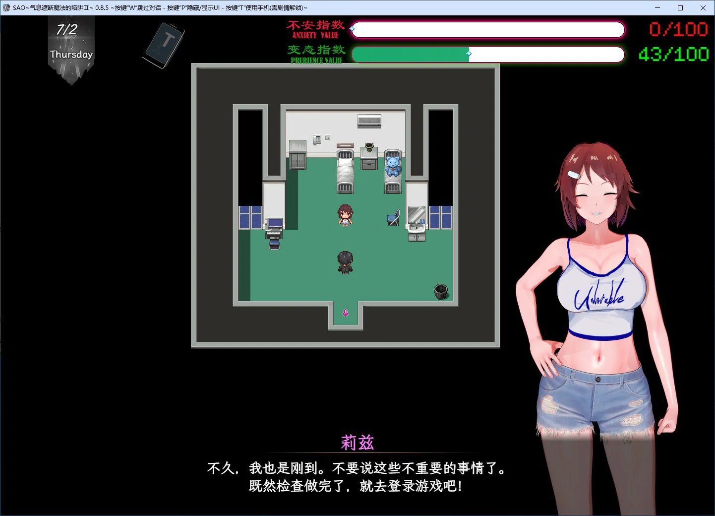 【RPG/动态/官中】刀剑SAO~气息遮断魔法陷阱 Ⅱ V0.85 官方中文步兵版【PC/3.83G】 内容图 1