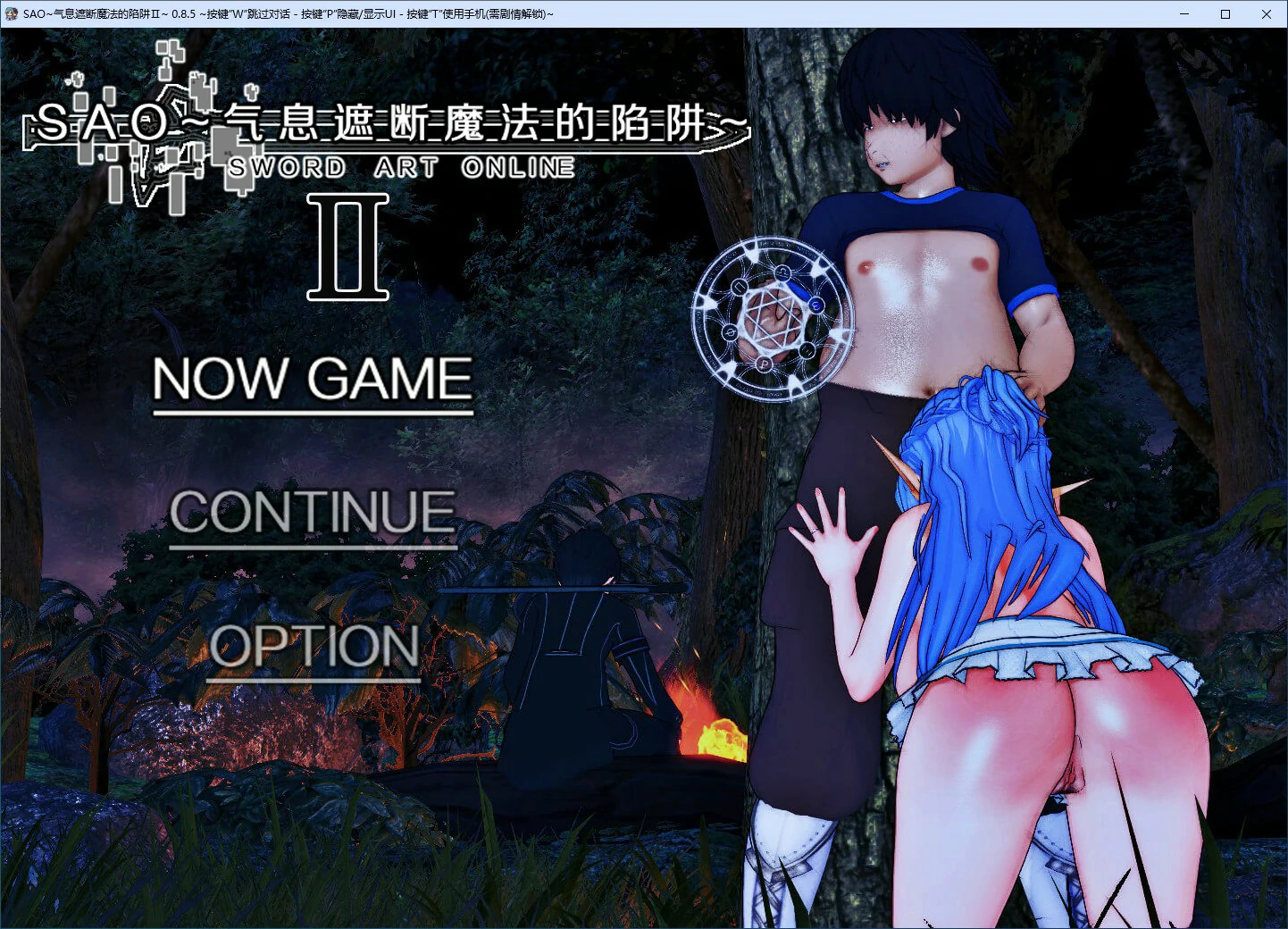 【RPG/动态/官中】刀剑SAO~气息遮断魔法陷阱 Ⅱ V0.85 官方中文步兵版【PC/3.83G】 封面图 1