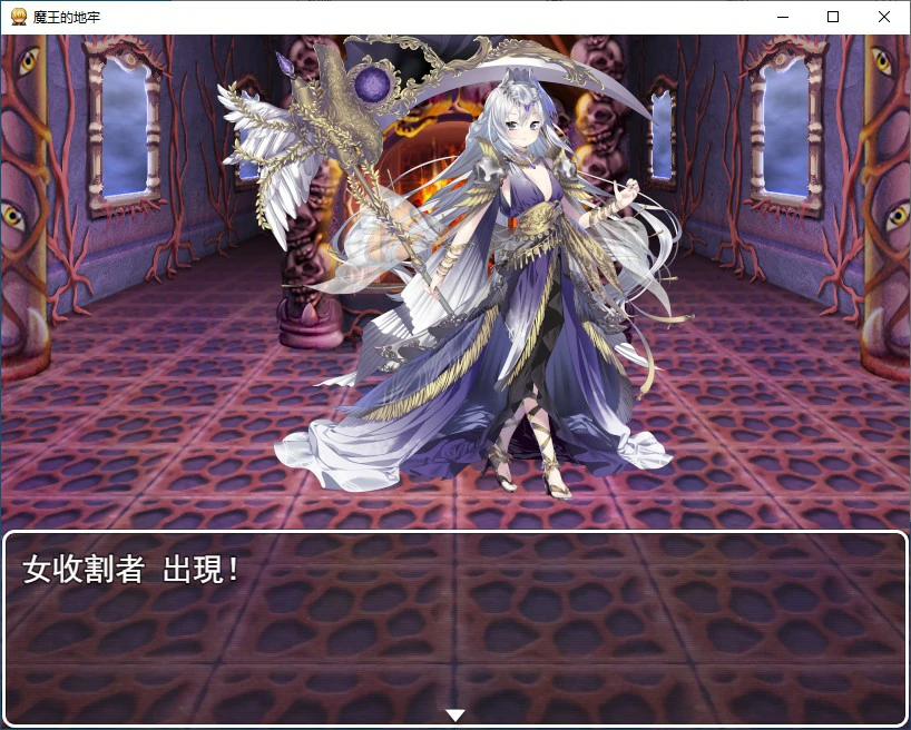 【RPG/动态/官中】魔王的地牢 官方中文无修版 【PC/0.29G】 封面图 3