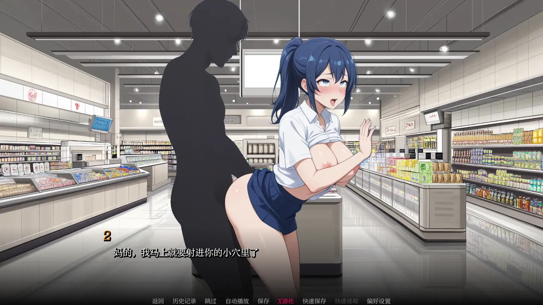 【日系SLG/AI汉化/2D】荡妇之王0.1.5 AI汉化版【PC+安卓/1.41G】 内容图 2