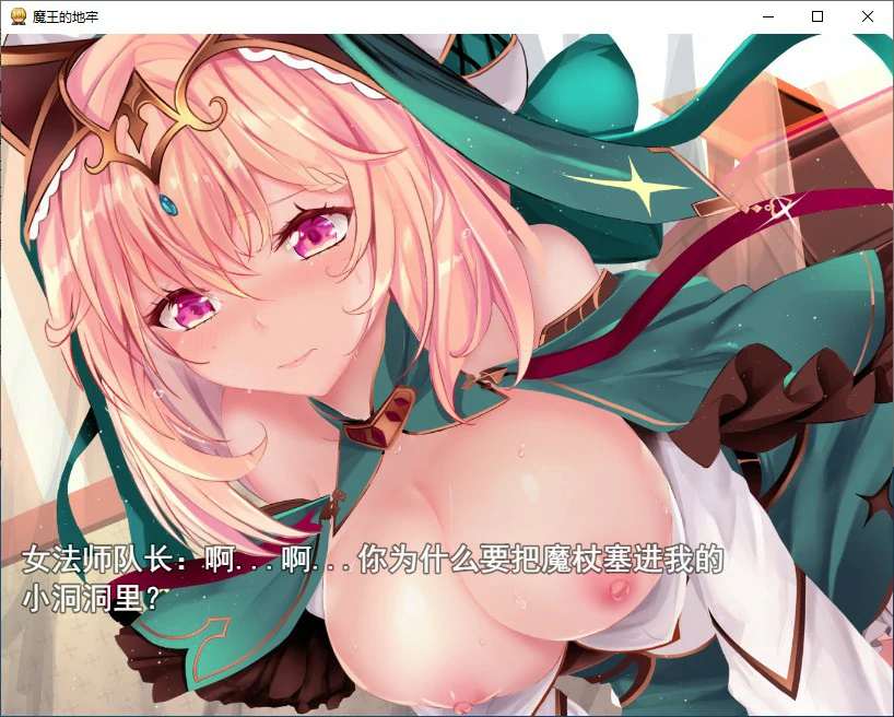 【RPG/动态/官中】魔王的地牢 官方中文无修版 【PC/0.29G】 内容图 2