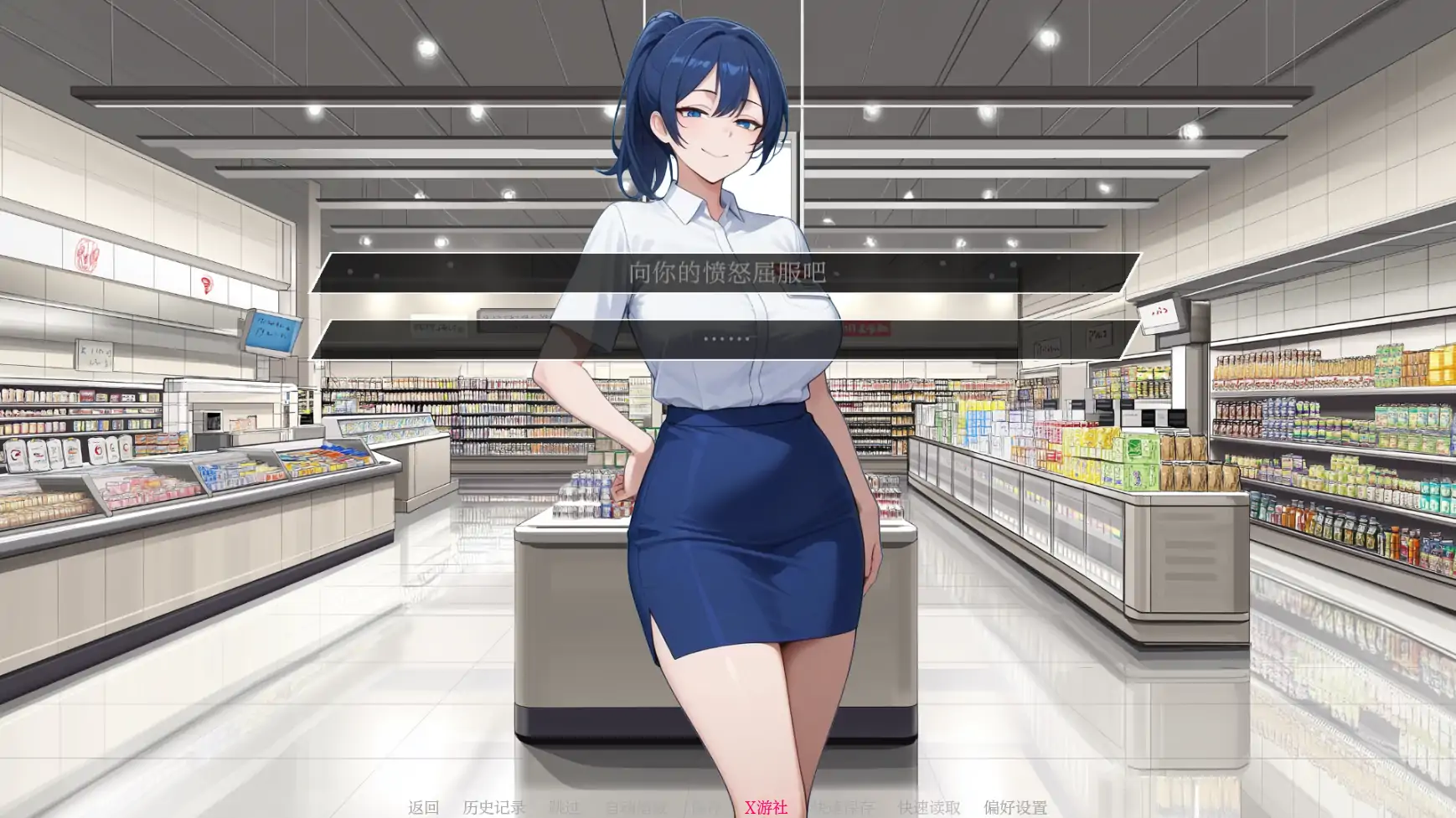 【日系SLG/AI汉化/2D】荡妇之王0.1.5 AI汉化版【PC+安卓/1.41G】 封面图 2