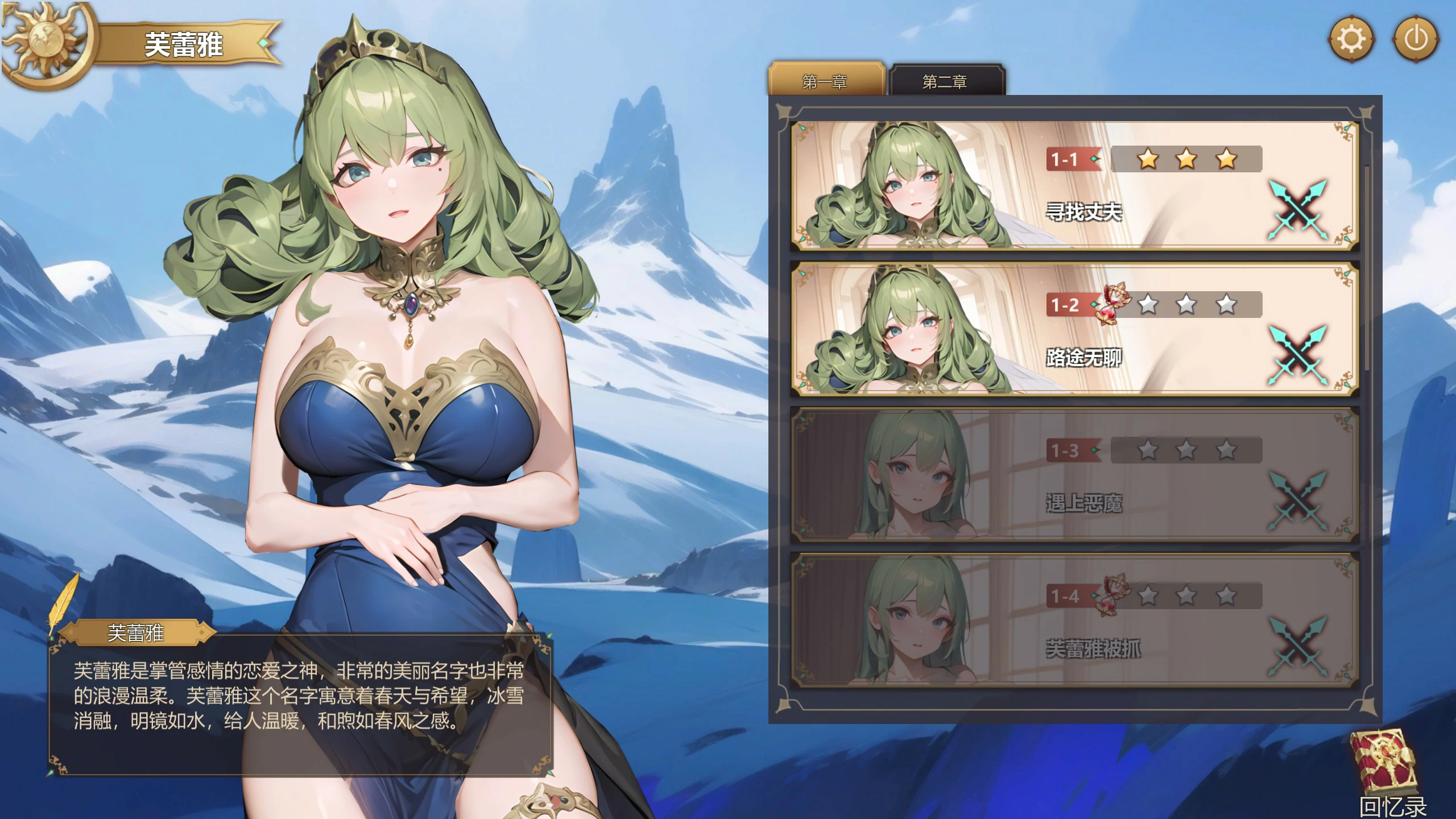 【SLG/动态/官中】堕落女神 STEAM官方中文无修版【PC/0.24G】 内容图 1