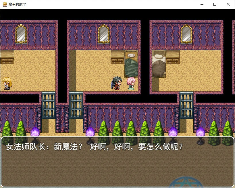 【RPG/动态/官中】魔王的地牢 官方中文无修版 【PC/0.29G】 内容图 1