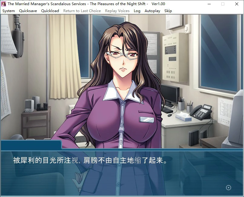 【ADV/动态/官中】人妻店长的痴态勤务～夜勤兼职的享受方式～官方中文版【PC/0.3G】 封面图 2