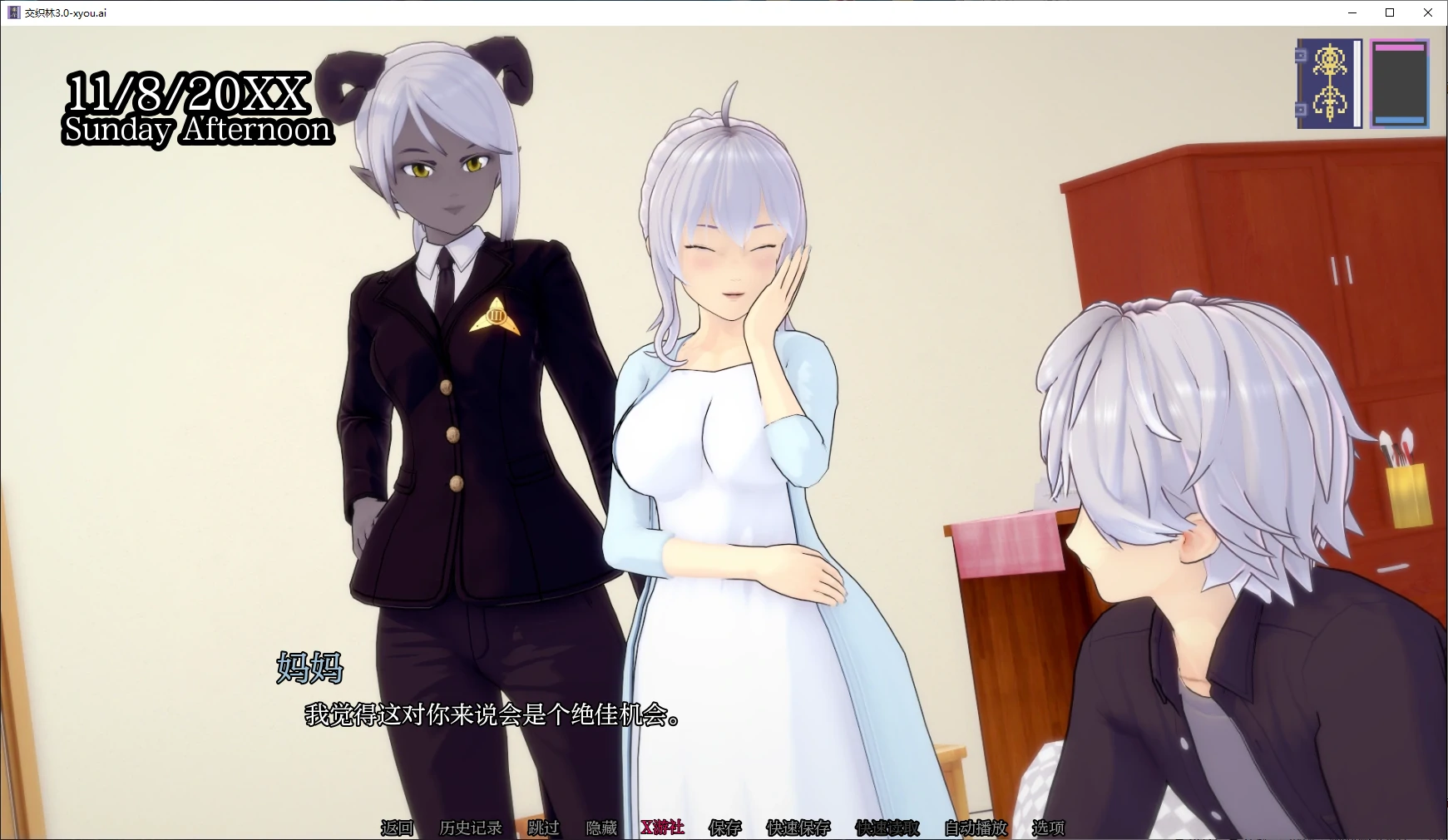 【日系SLG/AI汉化/3D】交织林3.0 AI汉化版【PC+安卓/2.6G】 封面图 2