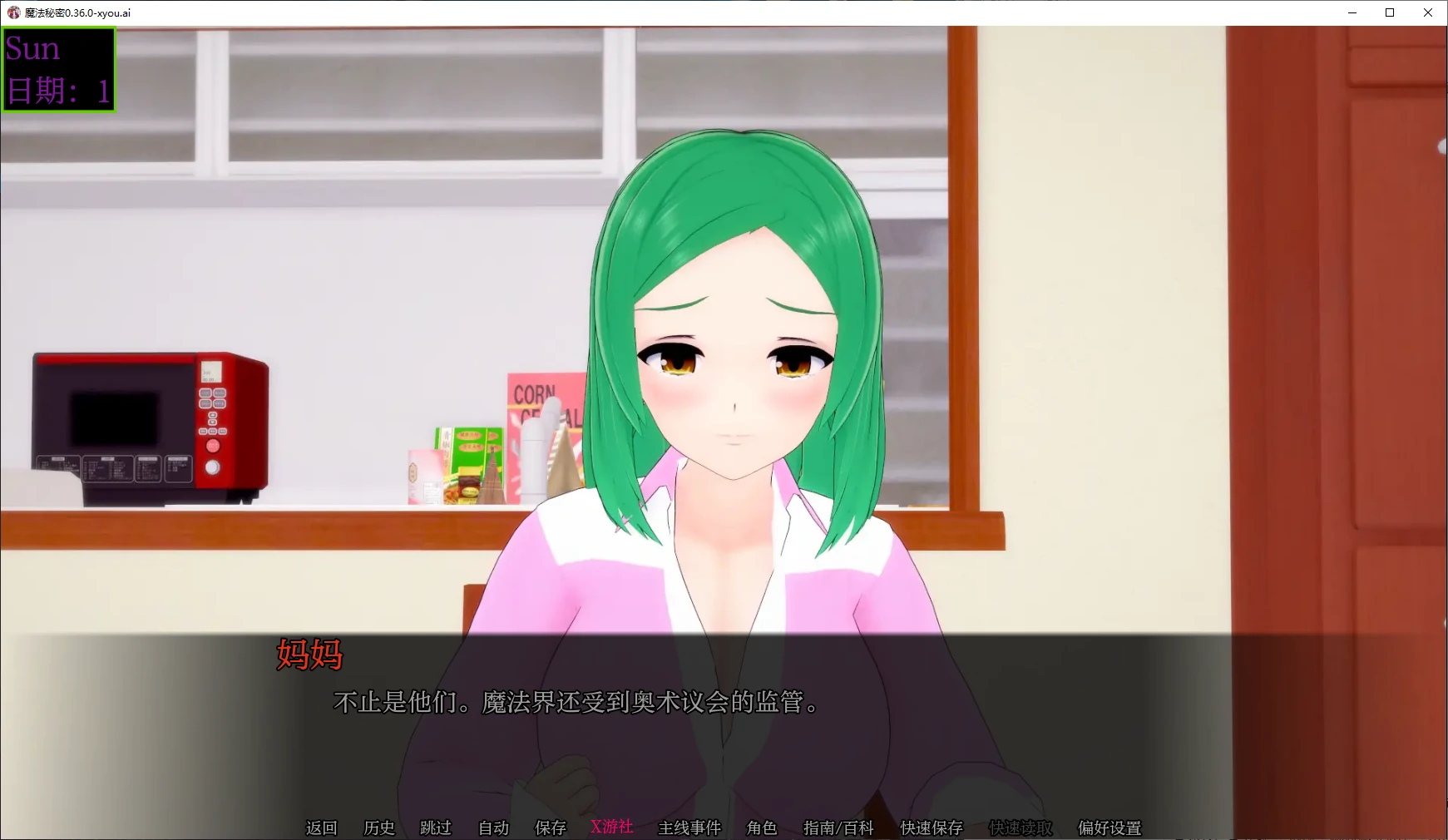 【日系SLG/AI汉化/3D】魔法秘密0.36.0 AI汉化版【PC+安卓/2.7G】 封面图 2