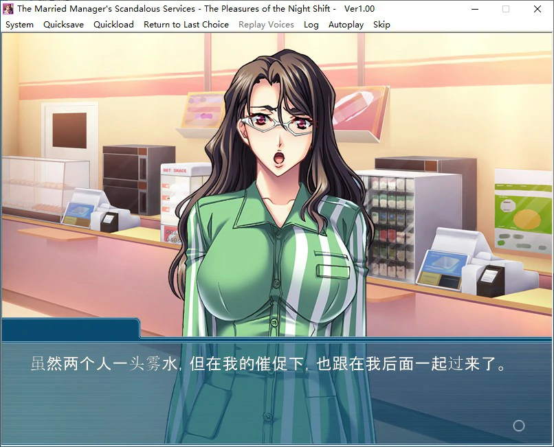 【ADV/动态/官中】人妻店长的痴态勤务～夜勤兼职的享受方式～官方中文版【PC/0.3G】 封面图 3