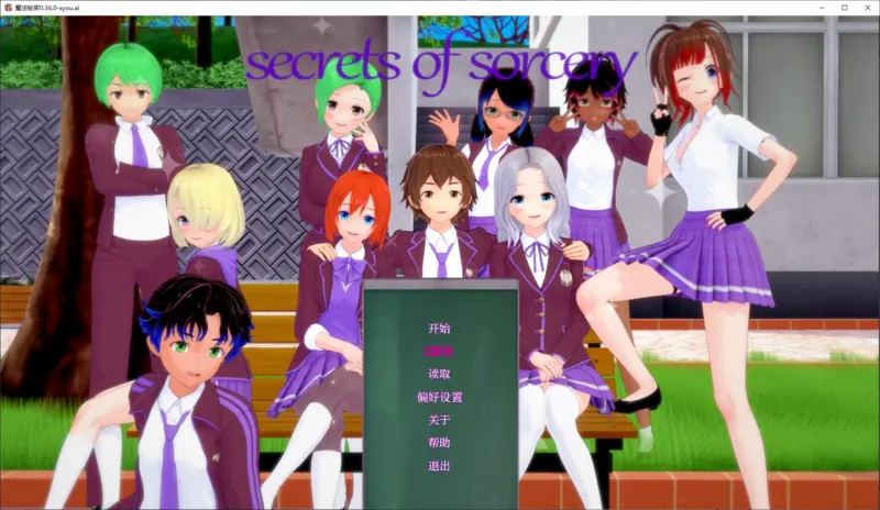 【日系SLG/AI汉化/3D】魔法秘密0.36.0 AI汉化版【PC+安卓/2.7G】-X游