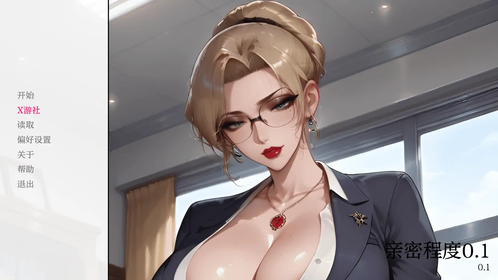 【亚洲SLG/AI汉化/2D】亲密程度0.1 AI汉化版【PC+安卓/0.36G】 封面图 1