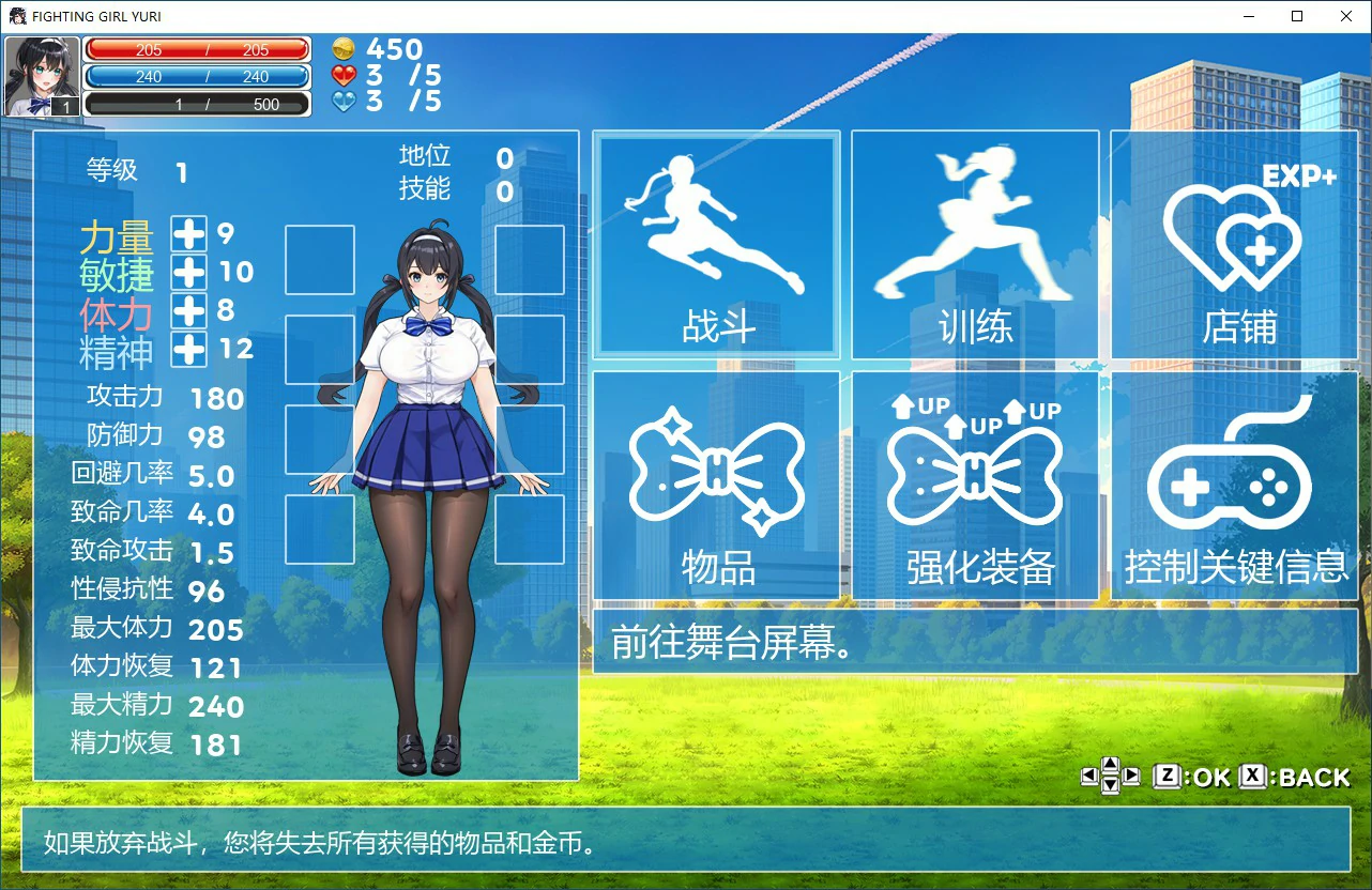 【ACT/动态/官中】格斗少女尤里 官方中文步兵版【PC/0.13G】 封面图 2
