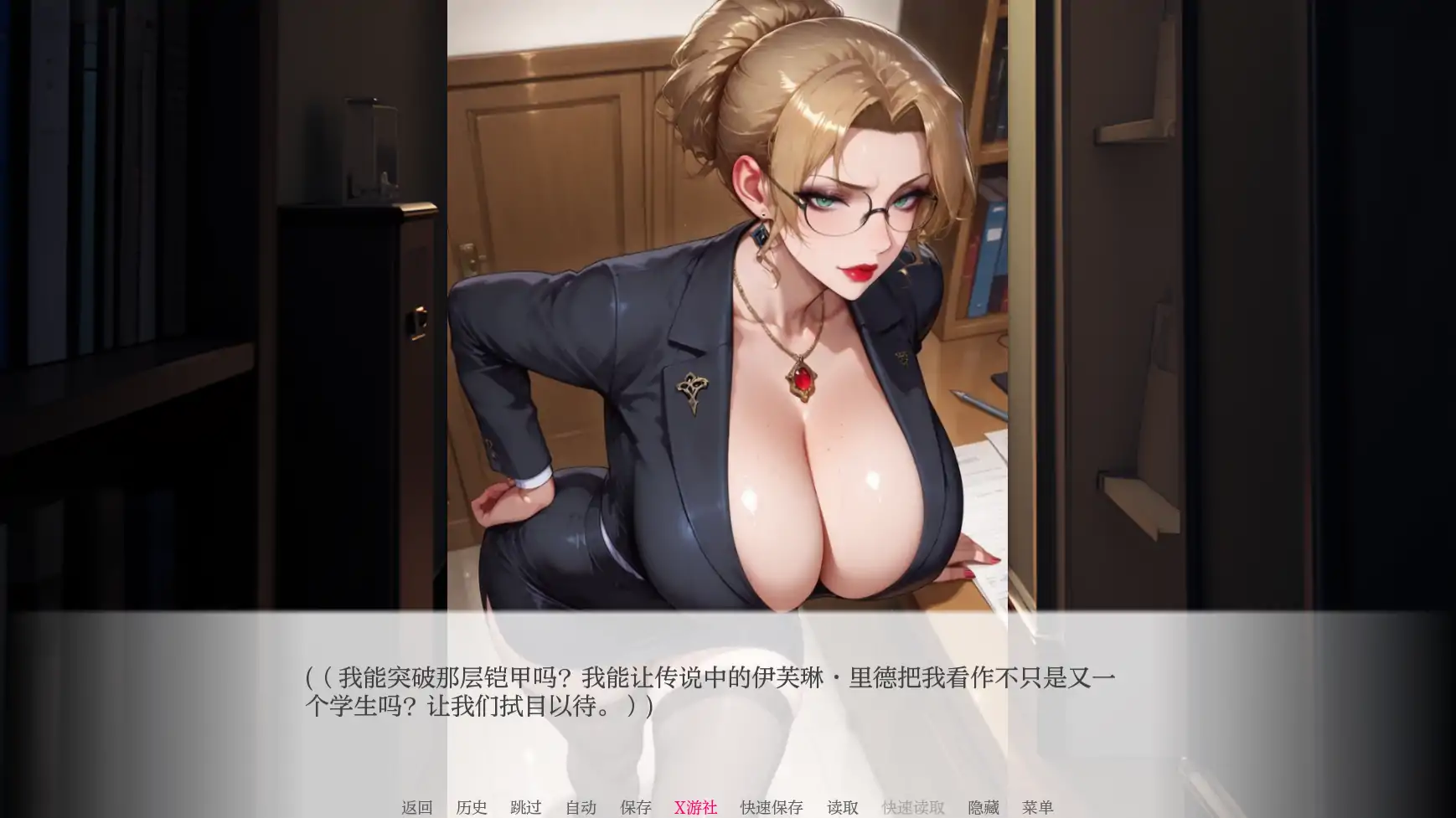 【亚洲SLG/AI汉化/2D】亲密程度0.1 AI汉化版【PC+安卓/0.36G】 封面图 2