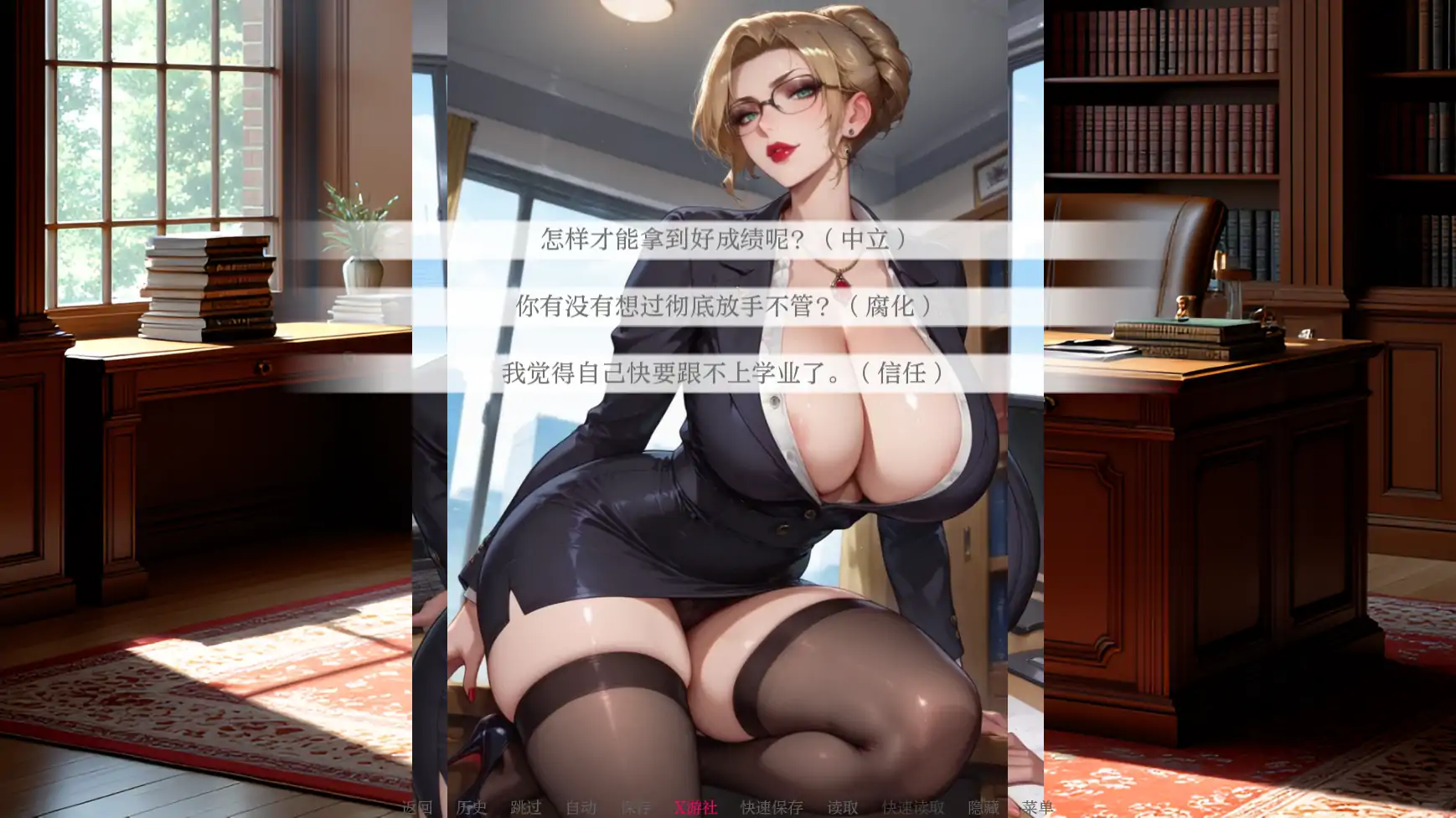 【亚洲SLG/AI汉化/2D】亲密程度0.1 AI汉化版【PC+安卓/0.36G】 封面图 3