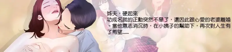 人夫的悸动-X游