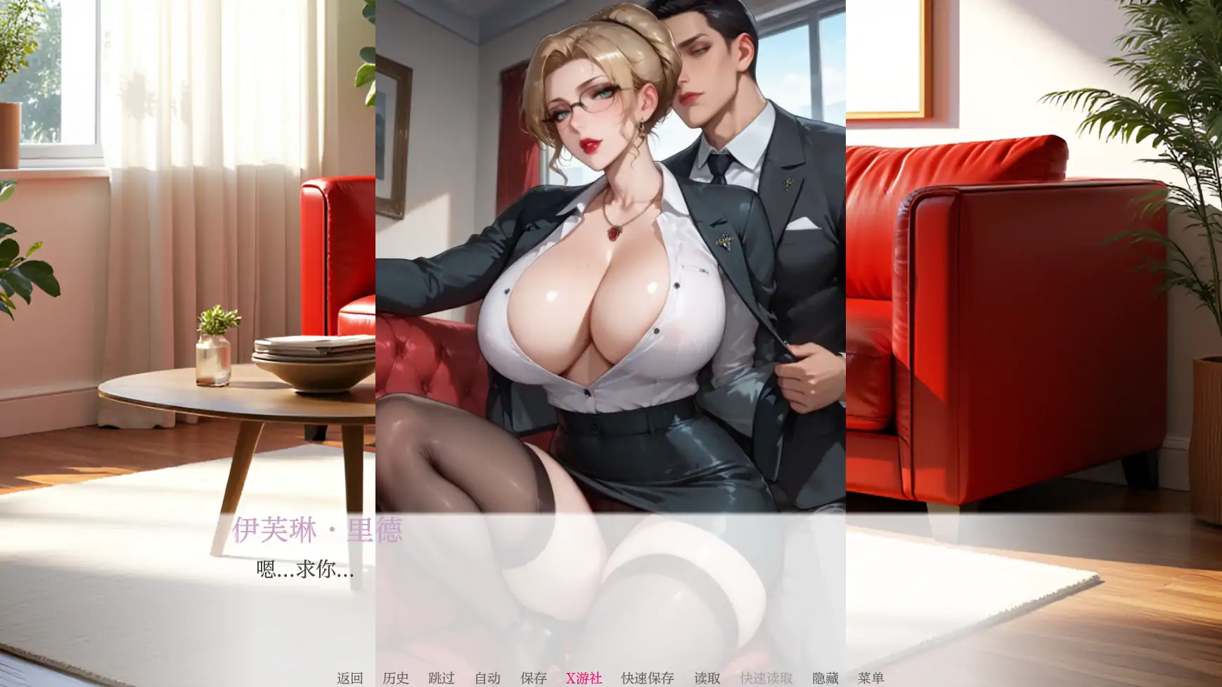【亚洲SLG/AI汉化/2D】亲密程度0.1 AI汉化版【PC+安卓/0.36G】 内容图 3