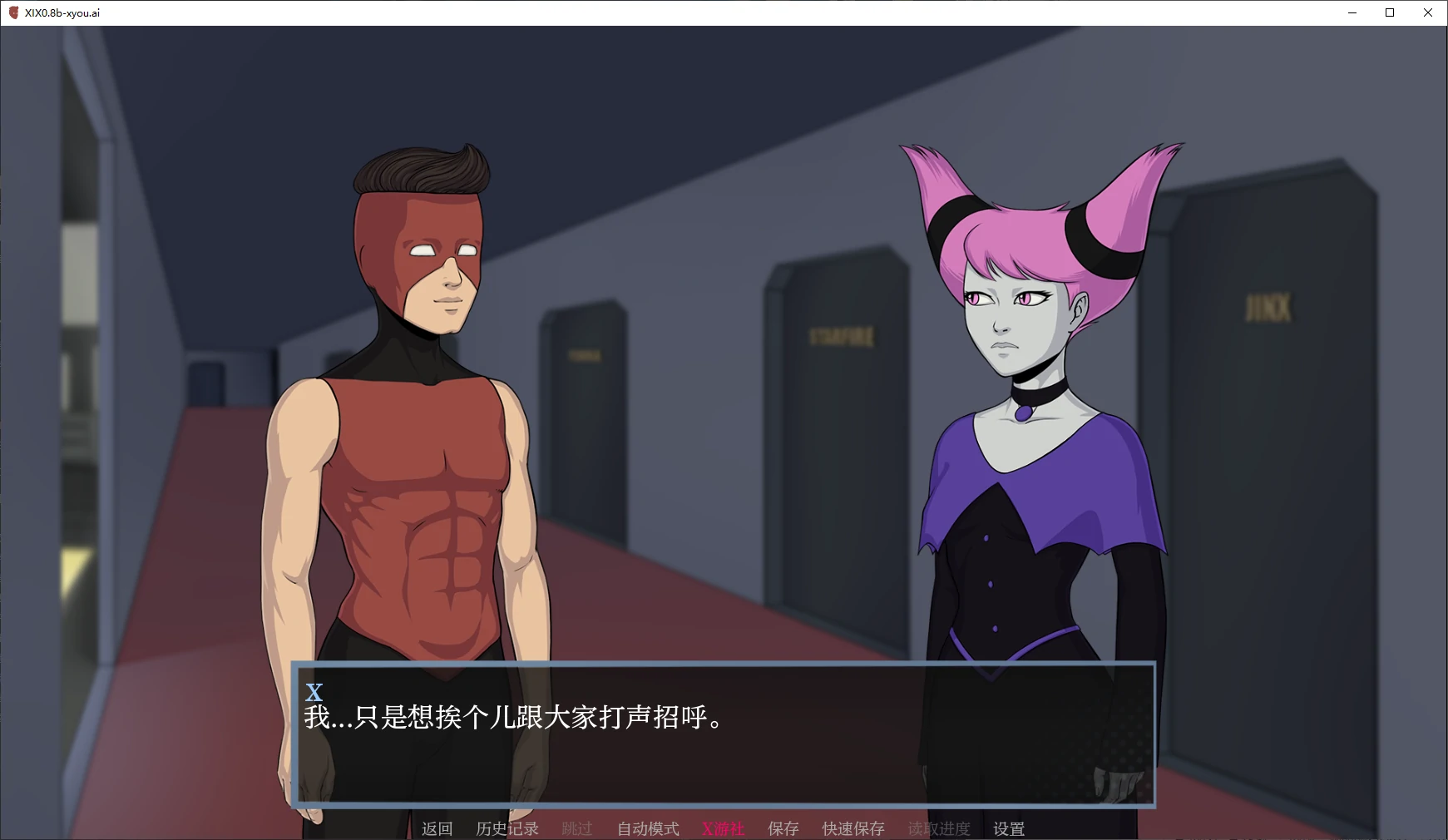 【欧美SLG/AI汉化/2D】XIX0.8b AI汉化版【PC+安卓/1.9G】 封面图 2
