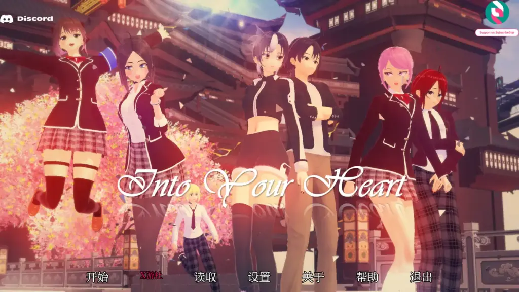 【日系SLG/AI汉化/3D】走进你的心重制版0.1.0 AI汉化版【PC+安卓/0.73G】-X游