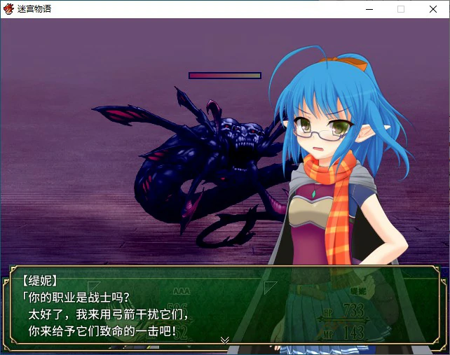 【RPG/动态/官中】迷宫物语  官方中文步兵版【PC/1.55G】 内容图 1