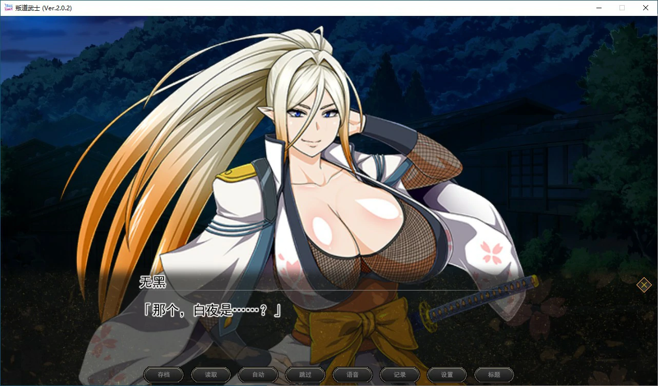 【RPG/动态/官中】叛道武士 官方中文版【PC/1.82G】 内容图 1
