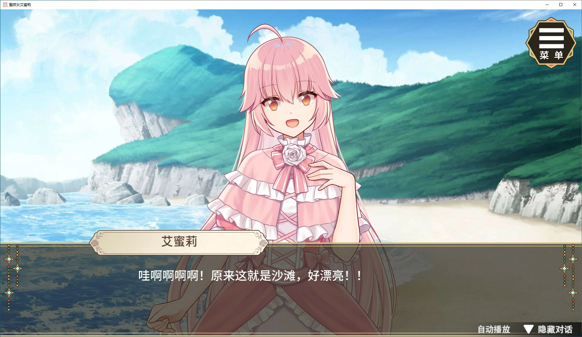 【SLG/动态/官中】圣妓女艾蜜莉 中文步兵版 【PC/0.57G】 内容图 2