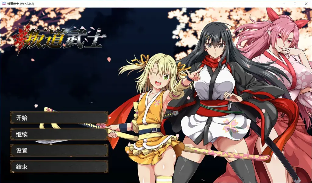 【RPG/动态/官中】叛道武士 官方中文版【PC/1.82G】-X游