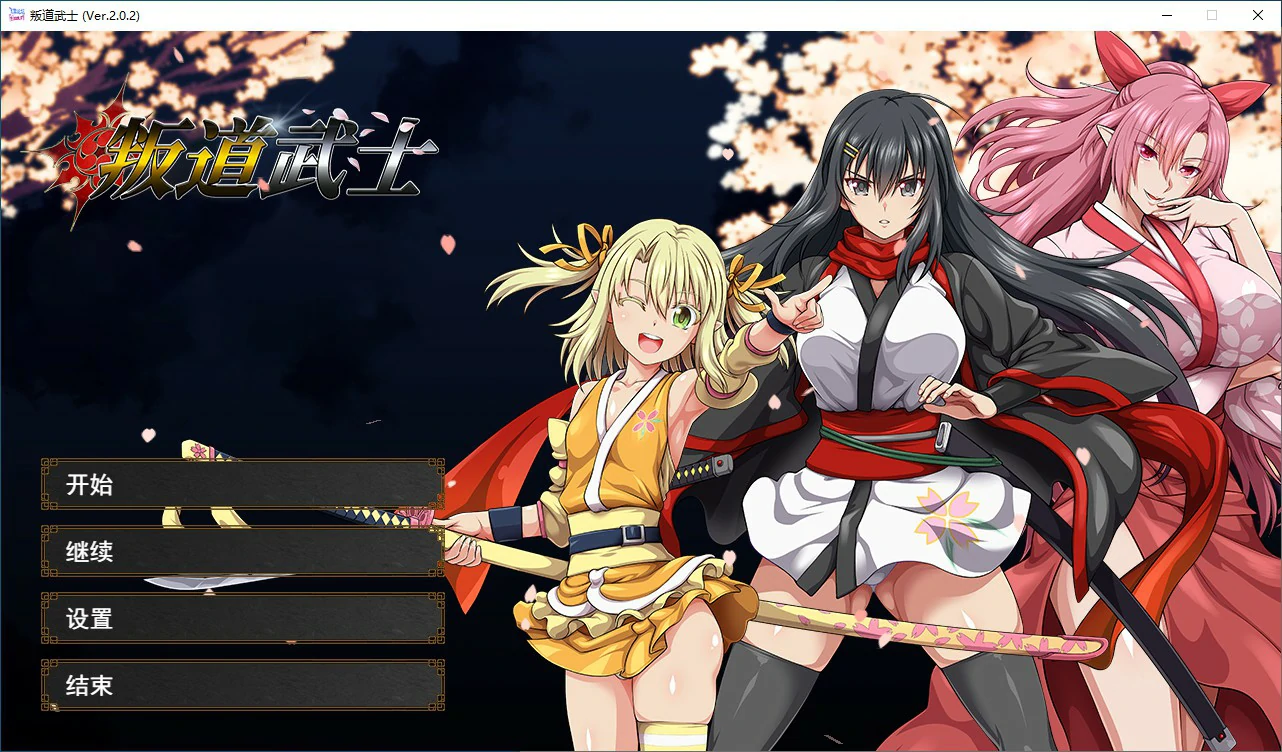 【RPG/动态/官中】叛道武士 官方中文版【PC/1.82G】 封面图 1
