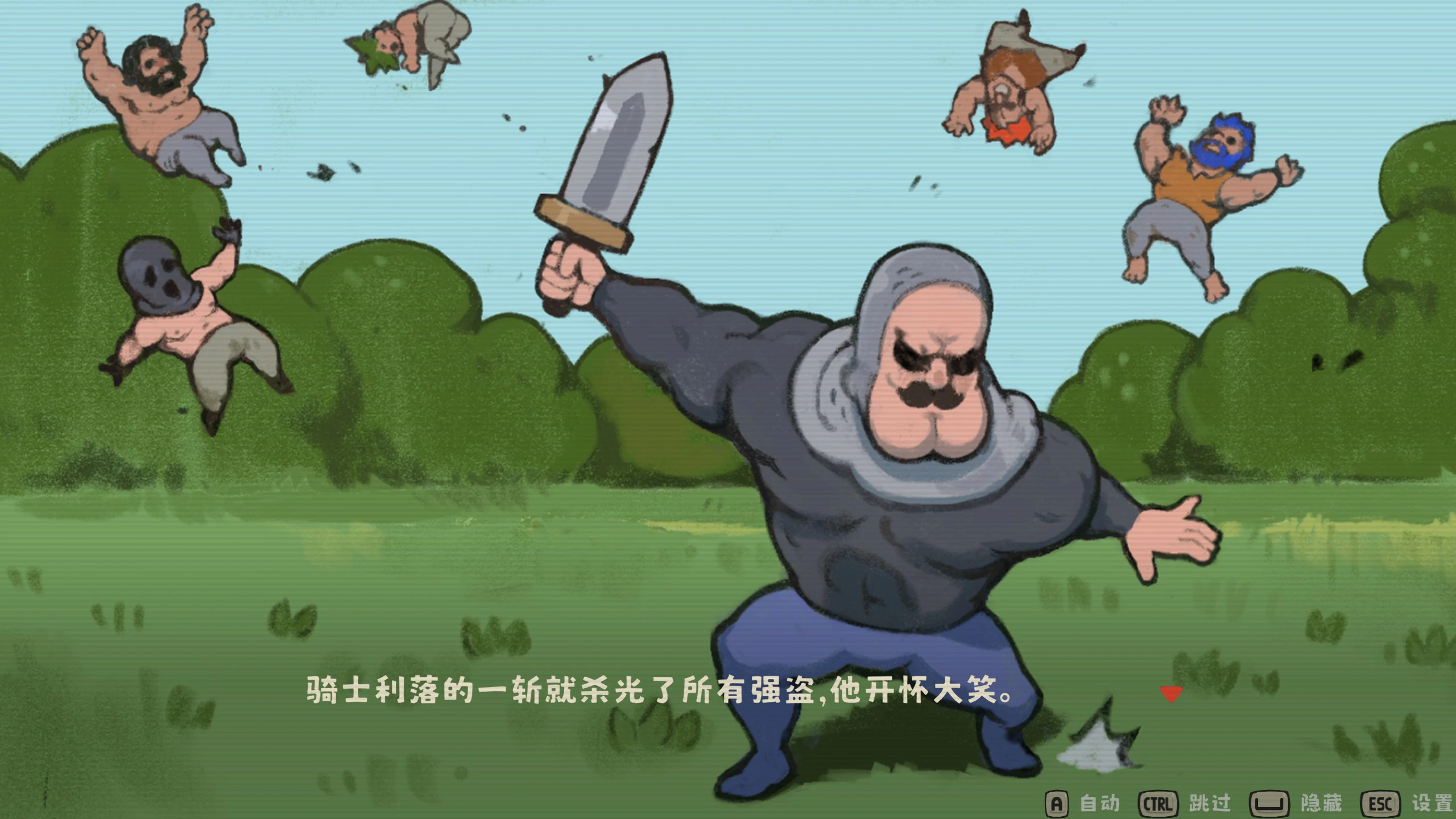 【SLG/动态/官中】蜜臀骑士 官方中文步兵版【PC/1.09G】 内容图 1