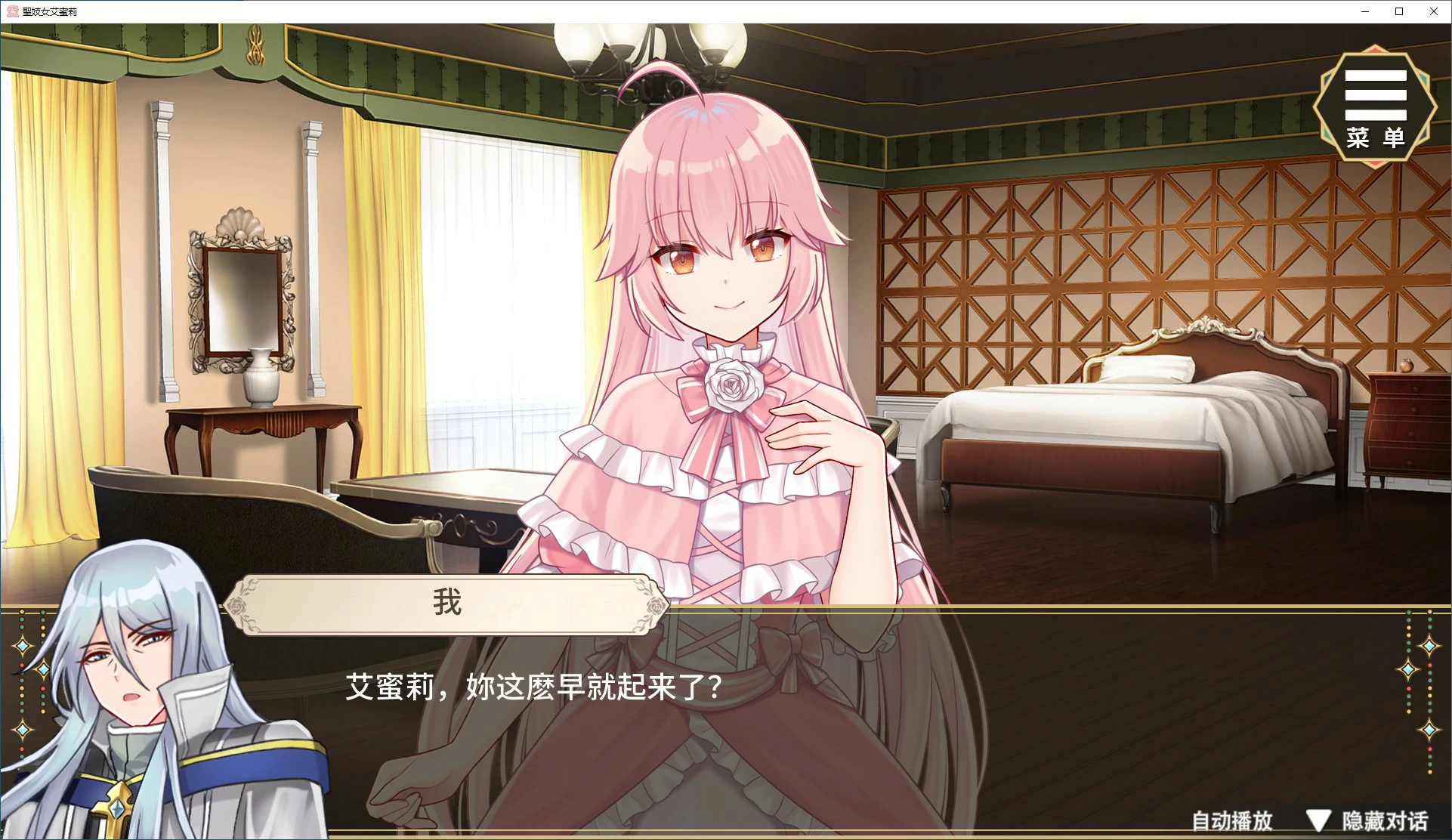【SLG/动态/官中】圣妓女艾蜜莉 中文步兵版 【PC/0.57G】 封面图 3