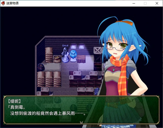 【RPG/动态/官中】迷宫物语  官方中文步兵版【PC/1.55G】 封面图 2