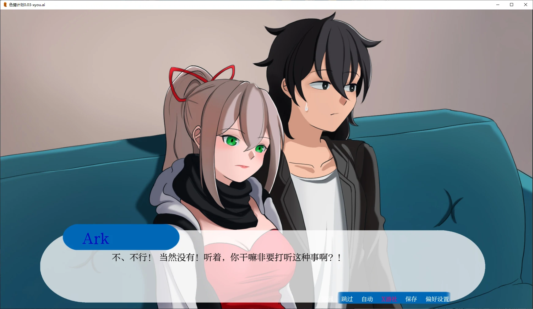 【日系SLG/AI汉化/2D】色情计划0.03 Pre-Alpha AI汉化版【PC+安卓/2.4G】 封面图 2