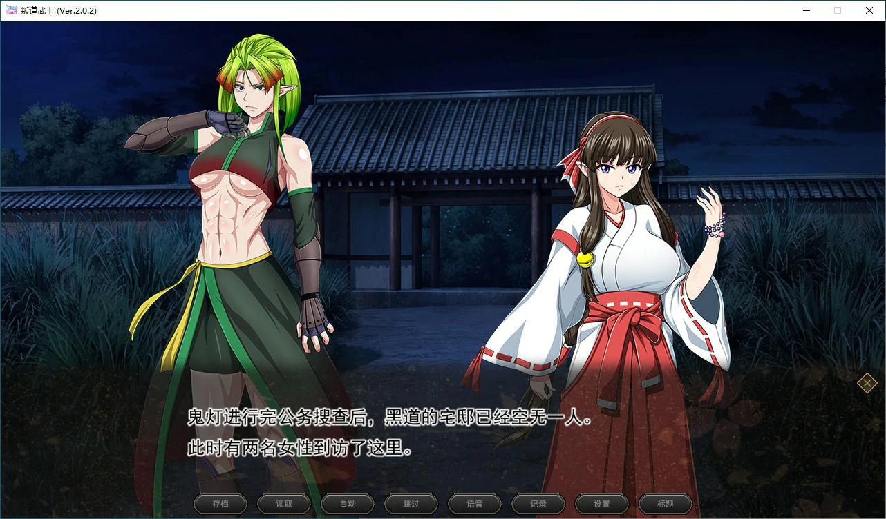 【RPG/动态/官中】叛道武士 官方中文版【PC/1.82G】 封面图 3