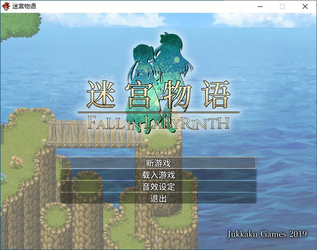 【RPG/动态/官中】迷宫物语  官方中文步兵版【PC/1.55G】-X游