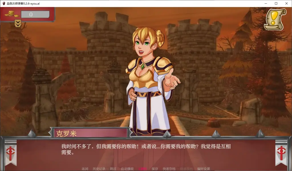 【欧美SLG/AI汉化/2D】血色灰烬使者0.2.6 AI汉化版【PC+安卓/4.5G】-X游