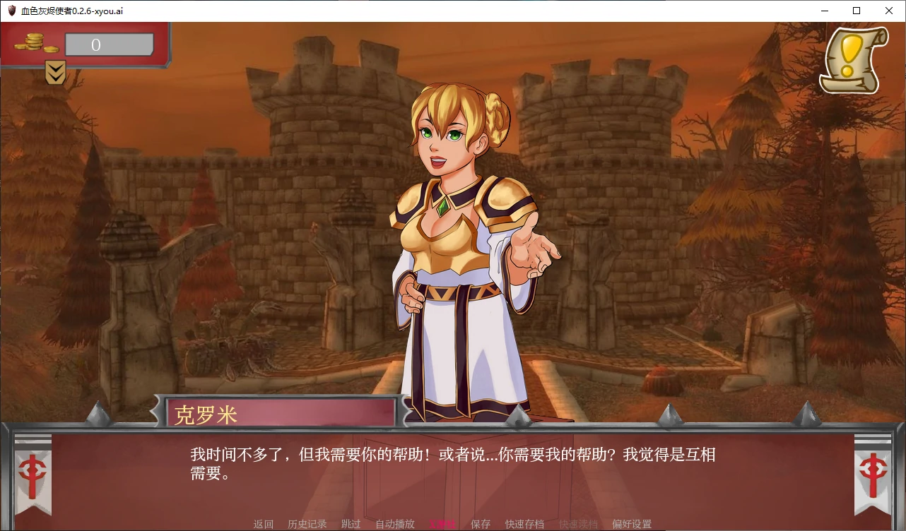 【欧美SLG/AI汉化/2D】血色灰烬使者0.2.6 AI汉化版【PC+安卓/4.5G】 封面图 1