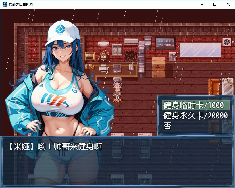 【RPG/动态/官中】娼都之自由起源 官方中文版【PC/0.46G】 更新图 1