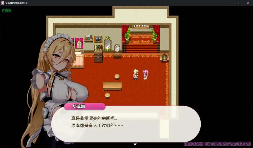 【日系RPG/AI汉化/2D】艾莲娜的侍奉诱惑1.0 AI汉化版【PC+安卓/1.5G】-X游