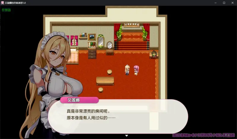 【日系RPG/AI汉化/2D】艾莲娜的侍奉诱惑1.0 AI汉化版【PC+安卓/1.5G】-X游